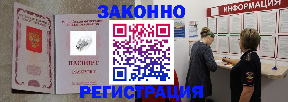 купить прописку в Вихоревке