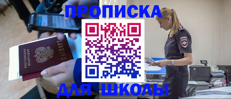 временная прописка в Вихоревке