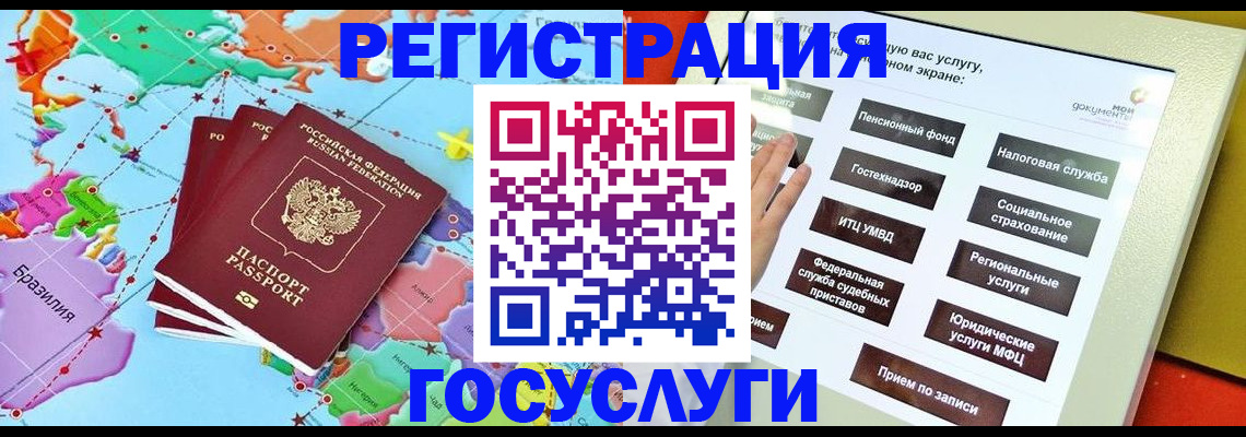 регистрация для школы в Вихоревке